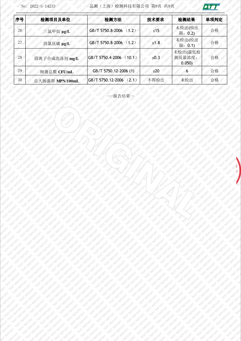 082519221819_02022-S-14233上海市实验学校附属小学(8月学期检)_11.jpg