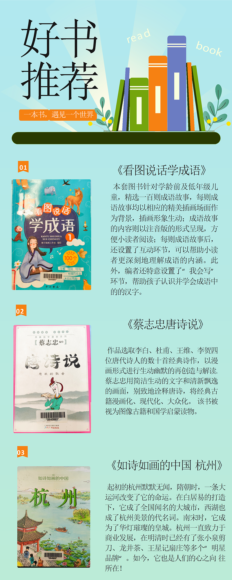 3月好书推荐 conv 1.png