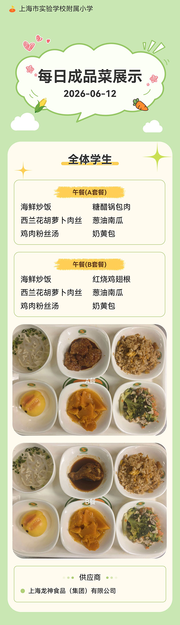 QQ图片20260612192029.jpg