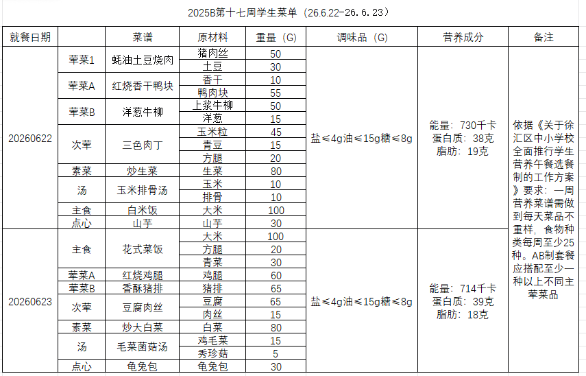 QQ截图20260618170942.png