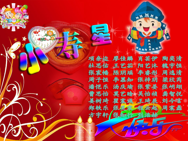 小寿星.jpg