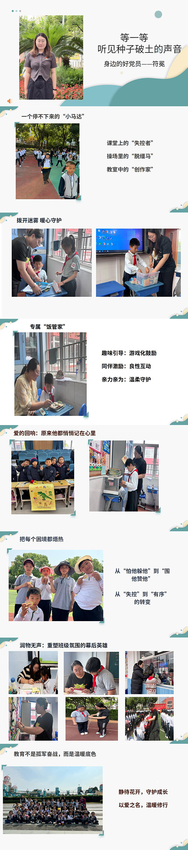 1789960573548444.jpg 宣讲ppt(符冕)_01.jpg