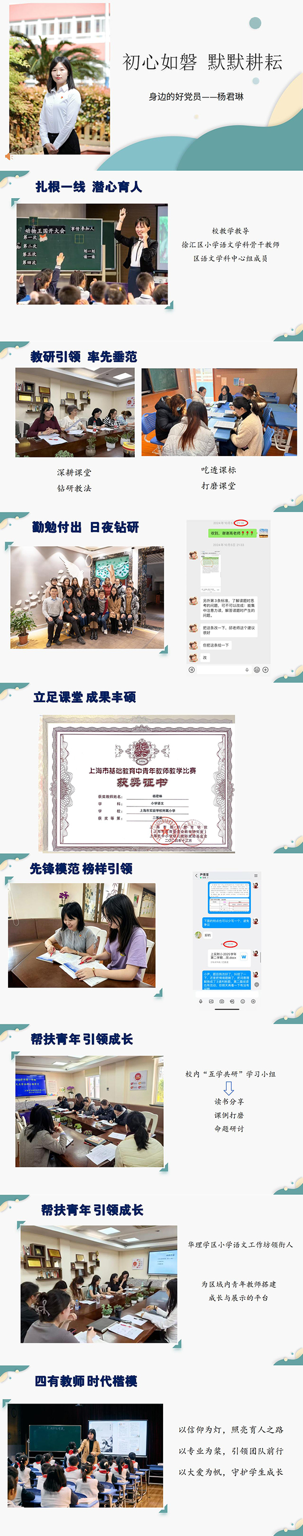 宣讲ppt（杨君琳）_01.jpg