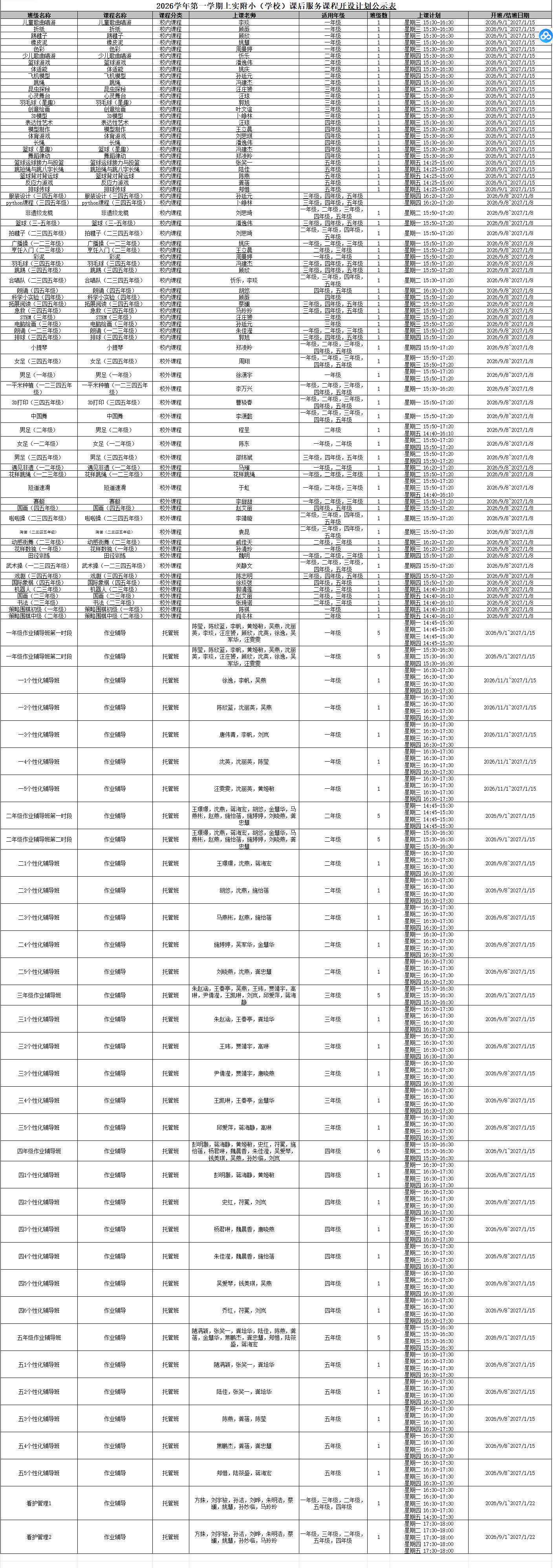 QQ截图20261010124509.png